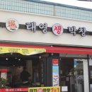 안양막창 이미지