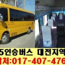 한화고속관광 이미지