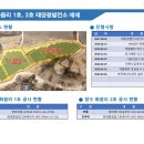 한일2태양광발전소 이미지