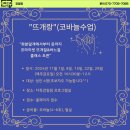강일도서관 | 다독다독 북카페 강일점 -강동구 세련된 도서관에서 책읽고 11월프로그램 신청 성공!