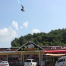 부광휴게소