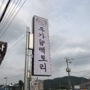 호서대입구 | [ 카페 후기 ] 루가밀팩토리, 천안카페, 안서동 카페, 단대호수 카페, 천호지 카페, 빵맛집