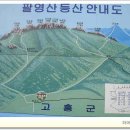 2009년 4월12일 정기산행 팔영산 (우리,호남산악회 합동) 무박 이미지