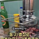 홍콩삼겹살식당 | 동구•충장로 홍콩거리에서 양꼬치칭따오연맥 분위기맛집 풍호양꼬치 내돈내산 솔직후기