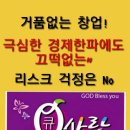 큐사랑헤어샵