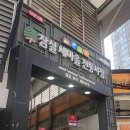 새마을시장 | 홍석천, 이원일이 극찬한 잠실새마을시장 공씨네족발보쌈 후기~