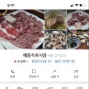 산호동337 이미지