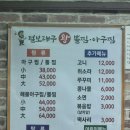 매탄동 아구찜 맛집 원덕털보대구왕뽈찜아구찜