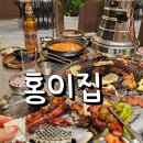 정관 양념갈비 홍이집 돼지갈비 내돈내산 후기
