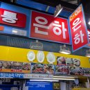 은하유통 이미지