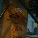 만수시장 이미지