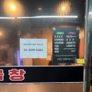 홍제왕십리쌍둥이곱창