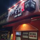 이순태보쌈식족발 이미지