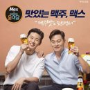 맥주맛을아는사람들 이미지