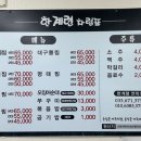 한계령찜전문점 이미지