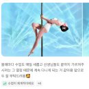 덕진-15 | 전주폴댄스ㅣ오하운폴댄스 전주덕진점 후기 ㅣ 전주 오하운 후기