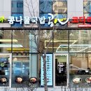 콩심 운남점