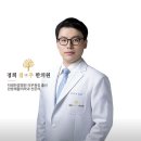 경희침앤추한의원인천논현동 이미지
