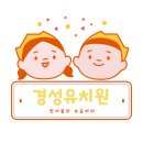 경성유치원 이미지