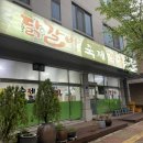 거두리닭갈비 | 거두리맛집 축제로구나 춘천현지인맛집 축제닭갈비