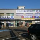 버들골프아카데미