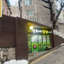 명희네밥집