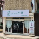 용인 둔전 미용실 헤어살롱연월에서 컷트 매직 후기