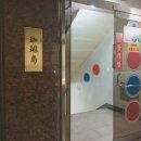 코딱지 당구장 이미지