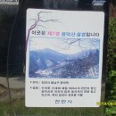 천안 광덕산 및 '2013천안국제웰빙식품엑스포'행사에 다녀오다 이미지