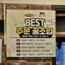 잠실 맛집_헬로우낙곱새 방이본점 후기