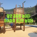 표충사놀이터(=표충사야영장) 이미지