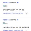 박은정펫푸드아카데미학원
