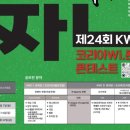 우주카 마이스터 이미지
