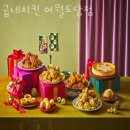 굽네치킨여월도당점