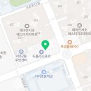 곽한의원 | 서초동 한의원 곽한의원 위치 오는길 후기