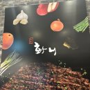 화니 | 한식당 맛집 “화니” 다녀온 후기