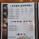 미락초밥 이미지