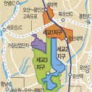 오산세교1・2・3지구 신규주택 공급 및 개발호재 이미지