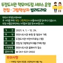 두정도서관 이미지