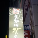 오가네돌구이 네이버블로그