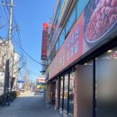 대박집본동점 | 대구 달서구 본동 대박집 본리점 대패 삼겹살