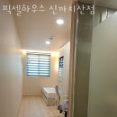 픽셀하우스신