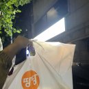 땅땅치킨 서울강동천호점