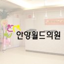 안양웰정신건강의학과 의원 티스토리