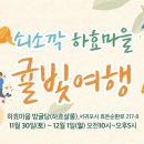 여행마을주 - 동구 서석로 13 | 여행마을주
