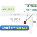 남이면행정복지센터 이미지