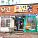 영심이백반 이미지