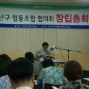 우리마을좋은사람들 이미지