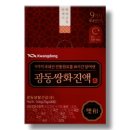 광동헬스바이오(주) 이미지