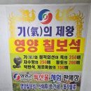 영양칠보석 의료기